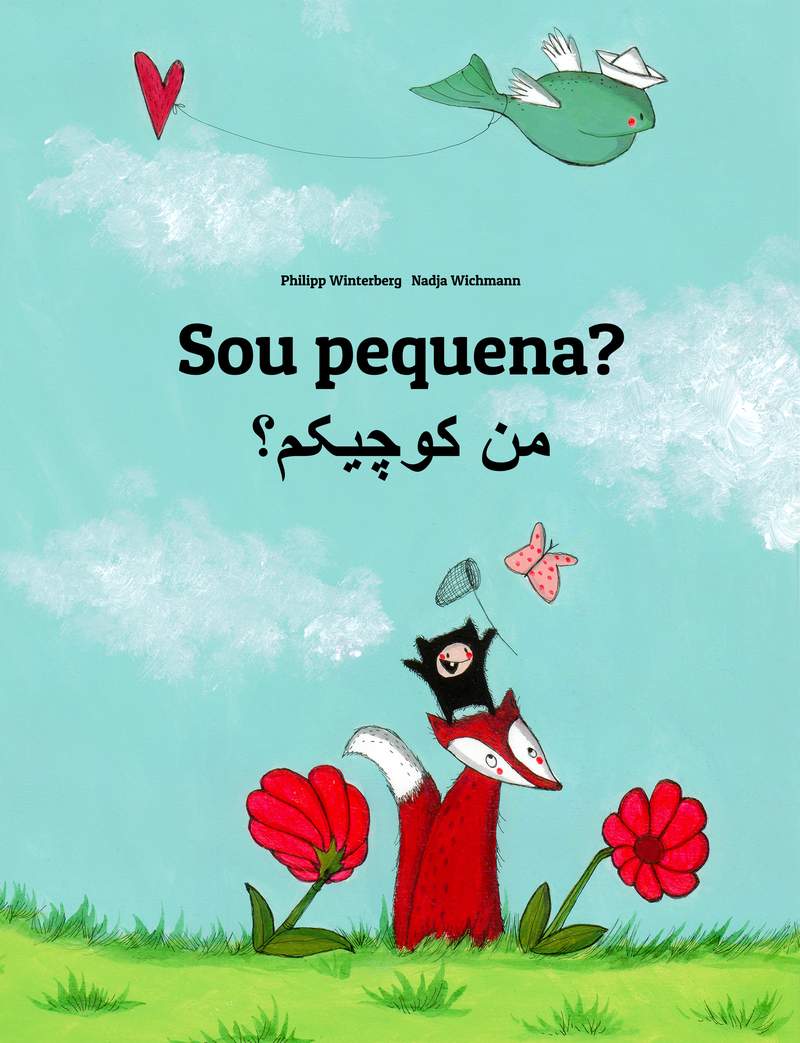 من کوچیکم؟